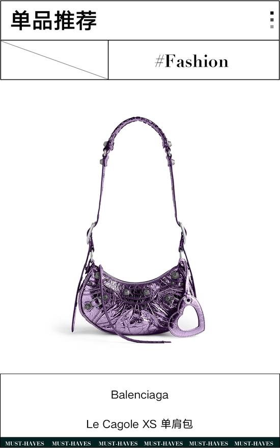 预备！穿上“巴黎紫	”的人时髦度遥遥领先  第38张