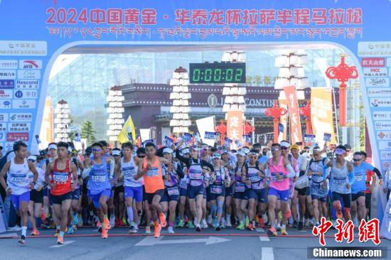 2024拉萨半程马拉松鸣枪开跑  第6张