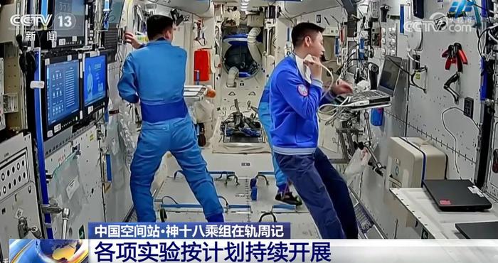 各项实验按计划持续开展 一起“打卡	”神十八乘组“多姿多彩”在轨周记  第3张