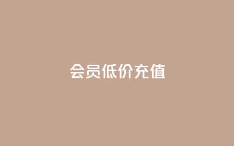 qq会员低价充值,免费领取qqsvip一年 - 拼多多帮砍助力网站 不想帮别人拼多多朋友圈文案 第1张 qq会员低价充值,免费领取qqsvip一年 - 拼多多帮砍助力网站 不想帮别人拼多多朋友圈文案 第1张