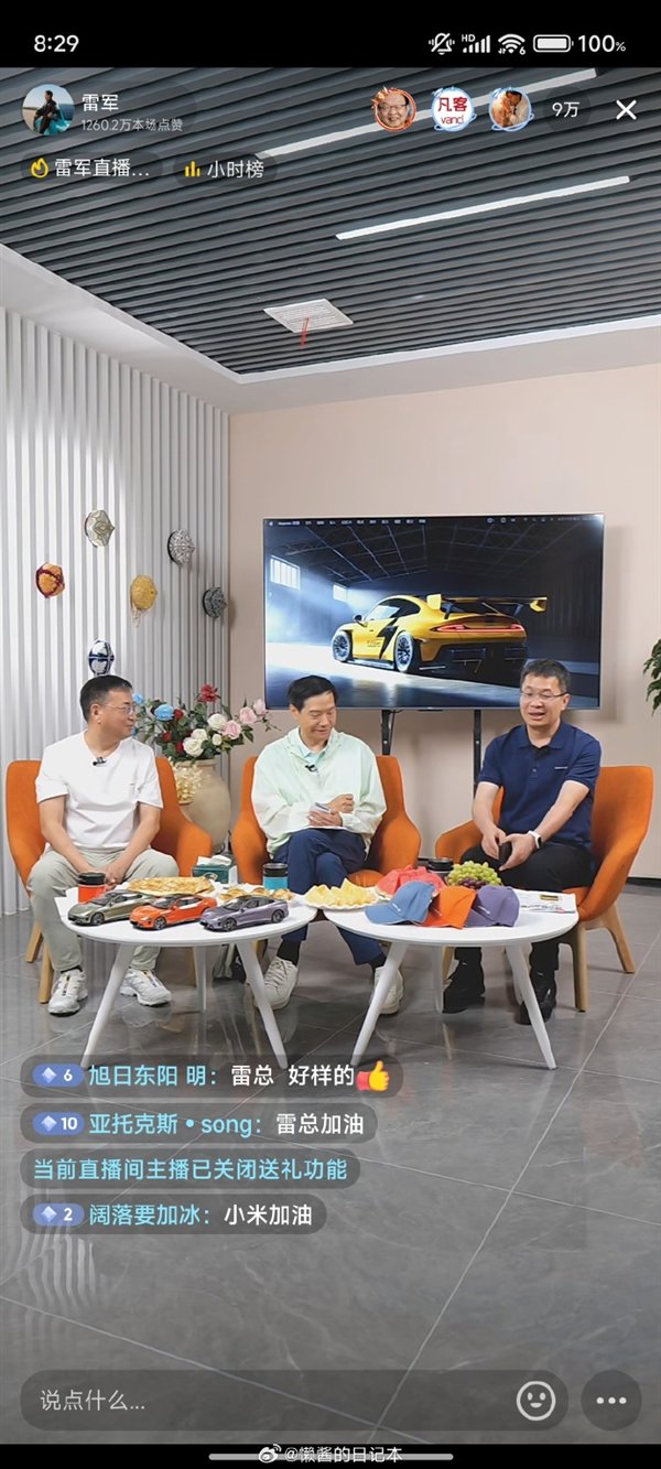 雷军:小米的保密制度非常严 王腾动不动泄密被罚款 第3张 雷军:小米的保密制度非常严 王腾动不动泄密被罚款 第3张