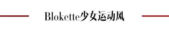 让运动风尚玩出新花样 第10张 让运动风尚玩出新花样 第10张