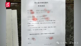3个月闪婚2次！男子疑遭遇“职业新娘”！婚介承诺“30万包娶媳妇”变噩梦
