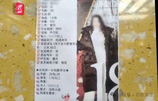 3个月闪婚2次！男子疑遭遇“职业新娘”！婚介承诺“30万包娶媳妇”变噩梦