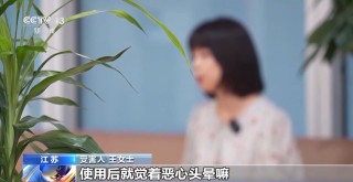 每瓶成本仅1.5元！这种伪劣“美容针”注射不当或致死亡