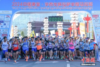 2024拉萨半程马拉松鸣枪开跑