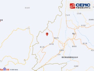 云南德宏州盈江县发生4.5级地震，震源深度10千米