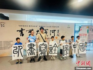 “书写大运河”书画作品展亮相海淀图书馆（北馆）