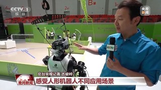 真实家庭服务、智能家居……我国人形机器人未来产业正成长