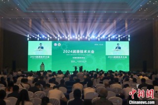 业界专家相聚山东青岛探讨润滑行业绿色发展