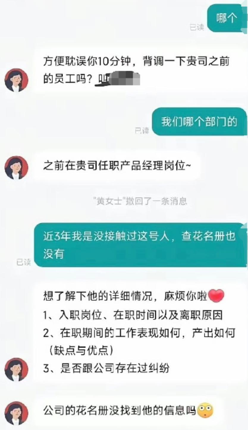 背调被亮红灯，他们起诉了大厂  第7张