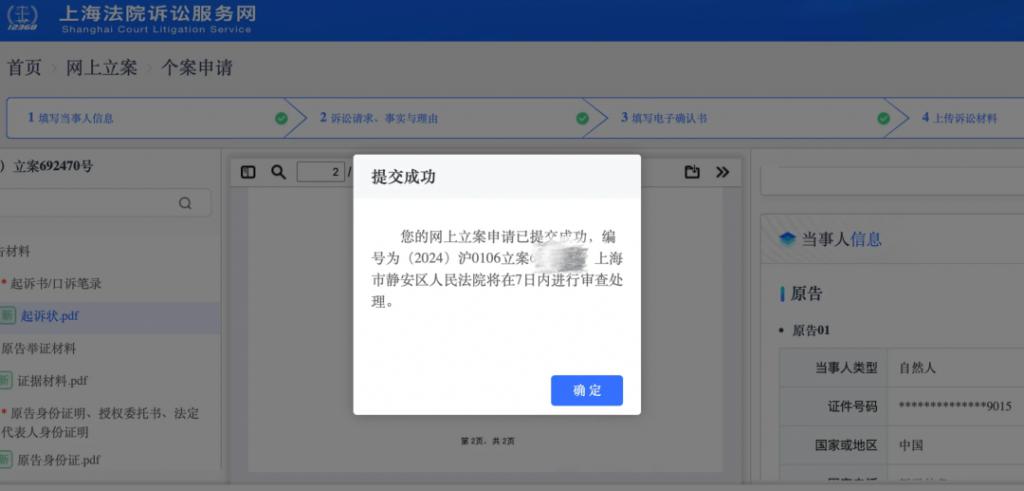 背调被亮红灯，他们起诉了大厂  第10张