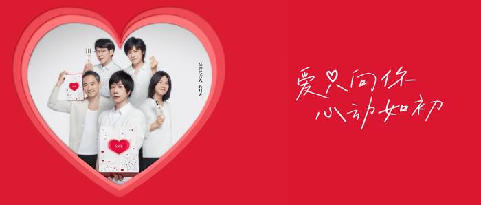 SK-II请五月天代言是想抓住8090后吗? 第1张 SK-II请五月天代言是想抓住8090后吗? 第1张