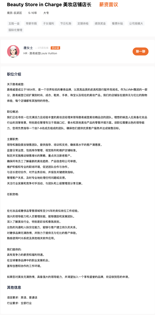 LV路易威登美妆中国首店或将落地南京德基  第1张