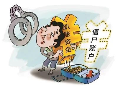 民政局会计侵吞电费补贴170余万元：第一次“伸手”时	，特意写了“借条”  第1张