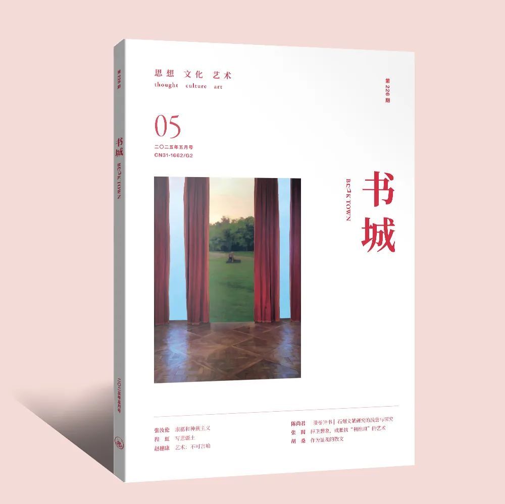 张汝伦:康德和种族主义 第3张 张汝伦:康德和种族主义 第3张