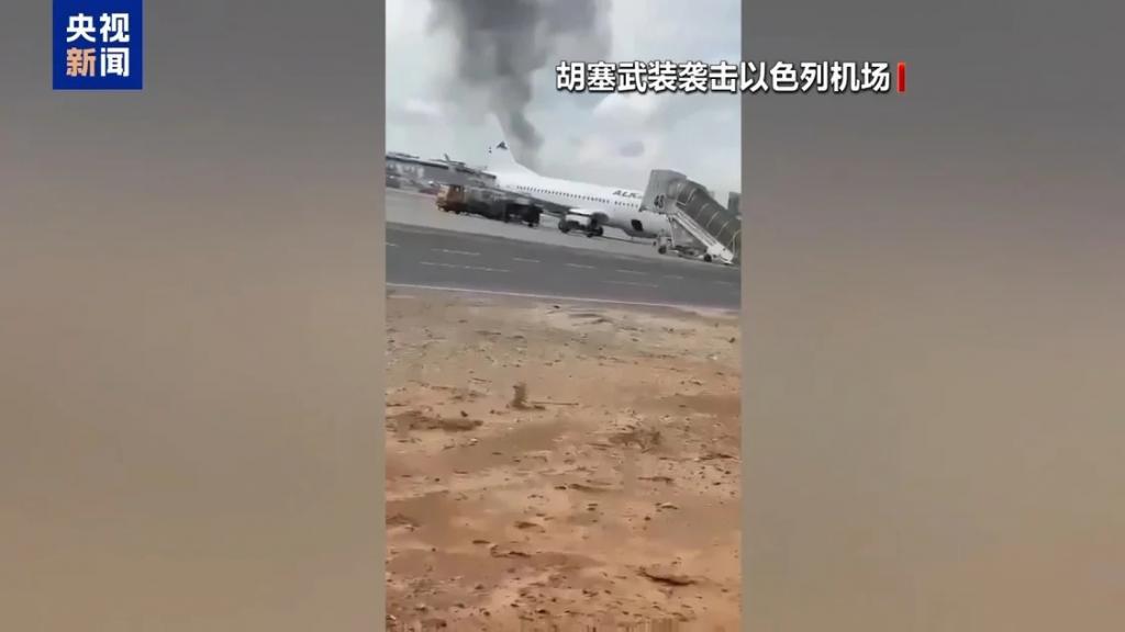 以色列与胡塞武装冲突会否升级?专家分析 第1张 以色列与胡塞武装冲突会否升级?专家分析 第1张