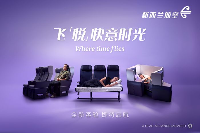 阿丽拉珠海东澳岛启幕	，新西兰航空全方位升级客舱 | 一周旅行指南  第12张