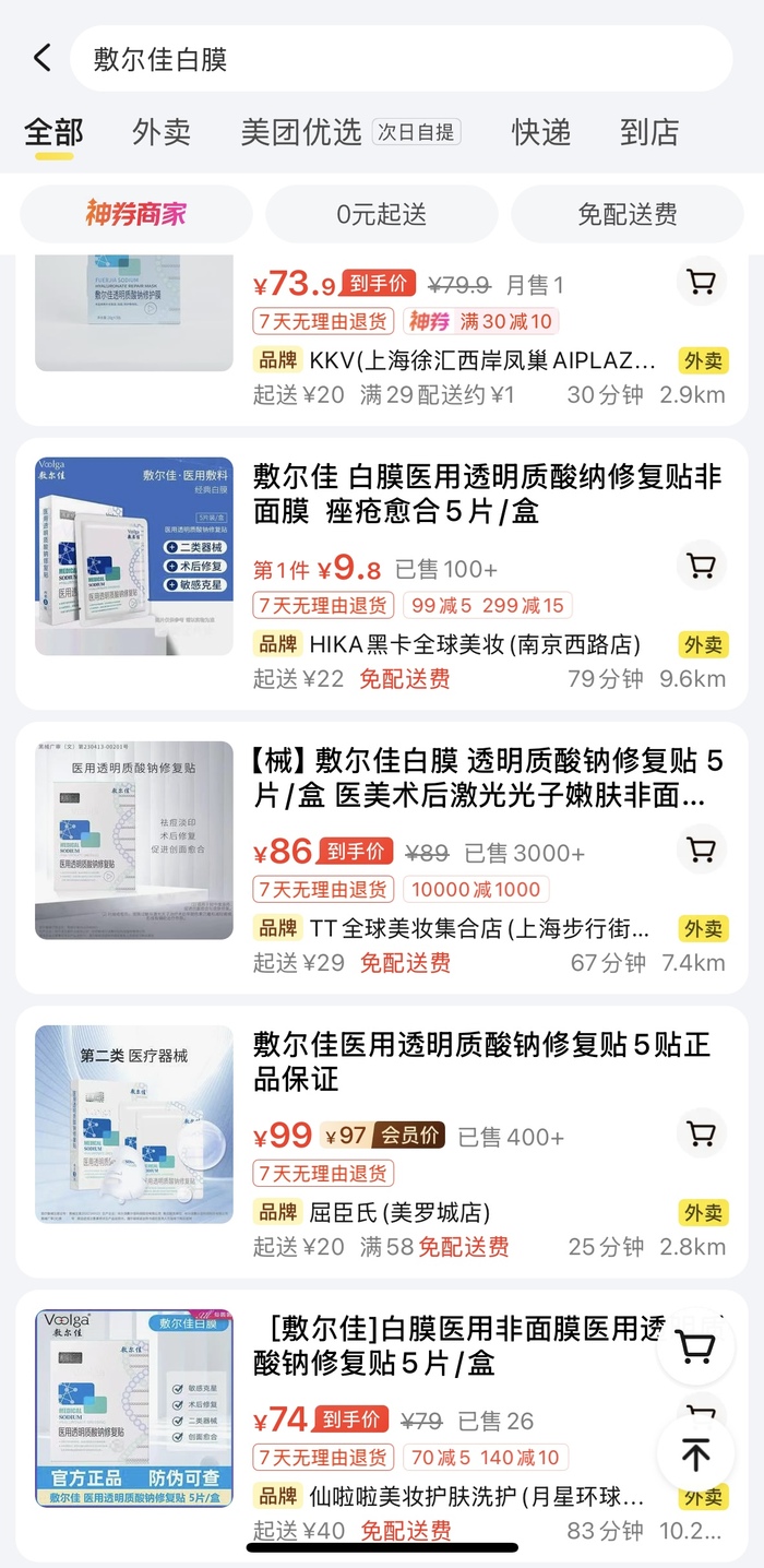 敷尔佳只靠着面膜还能走多远？  第4张