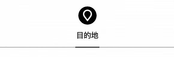 丽世酒店集团开启扩张计划，夏秋航季中韩航线恢复进程持续加速 | 一周旅行指南  第11张