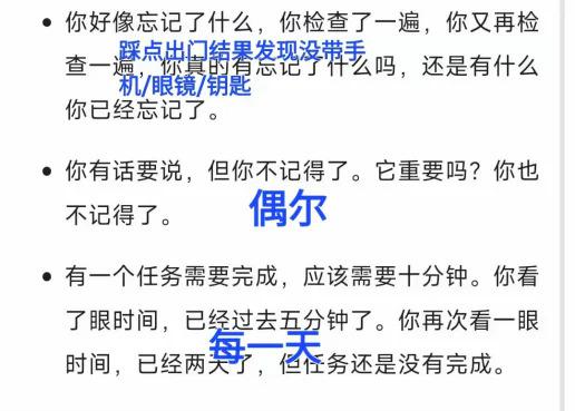 成人ADHD：我加入了游戏，却不适应游戏规则  第2张