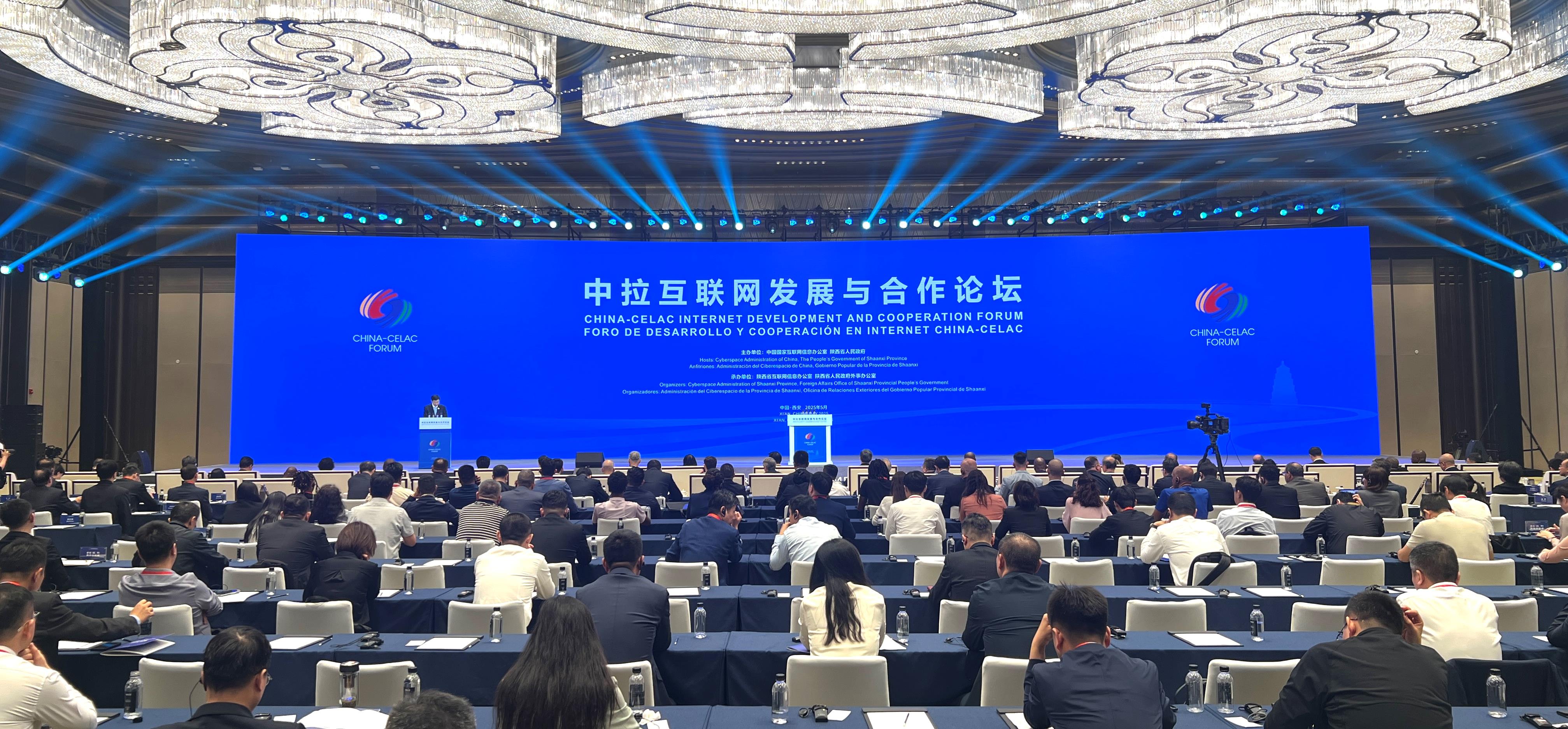 中拉互联网发展与合作论坛在西安开幕 第1张 中拉互联网发展与合作论坛在西安开幕 第1张