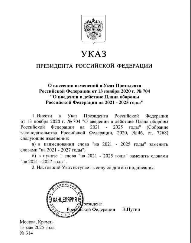 普京签署总统令延长俄国防计划至2027年 第1张 普京签署总统令延长俄国防计划至2027年 第1张