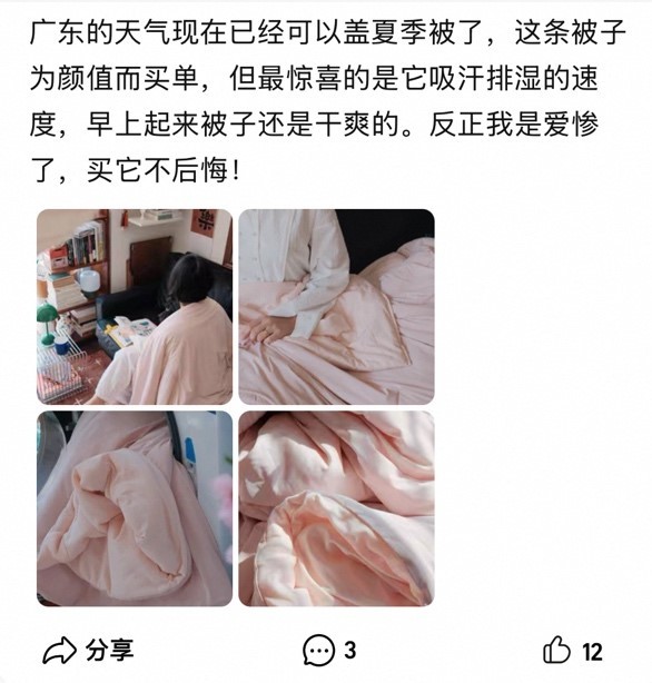 世界睡眠日洞察：亚朵星球如何研究深睡？  第1张