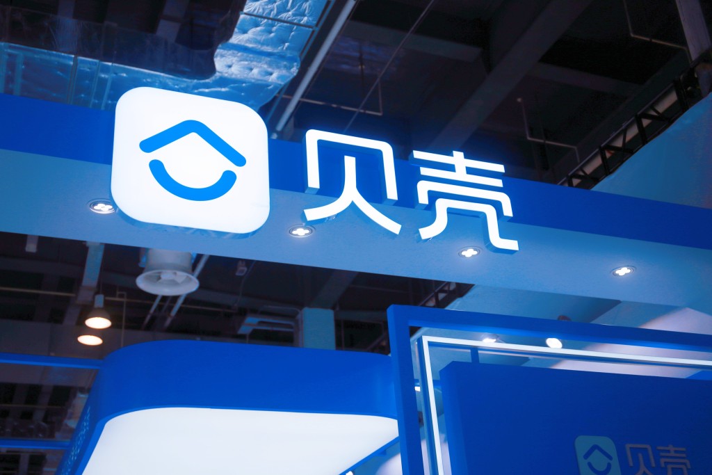 贝壳一季度收入增长42%：二手房市场活跃度维持在高位  第1张