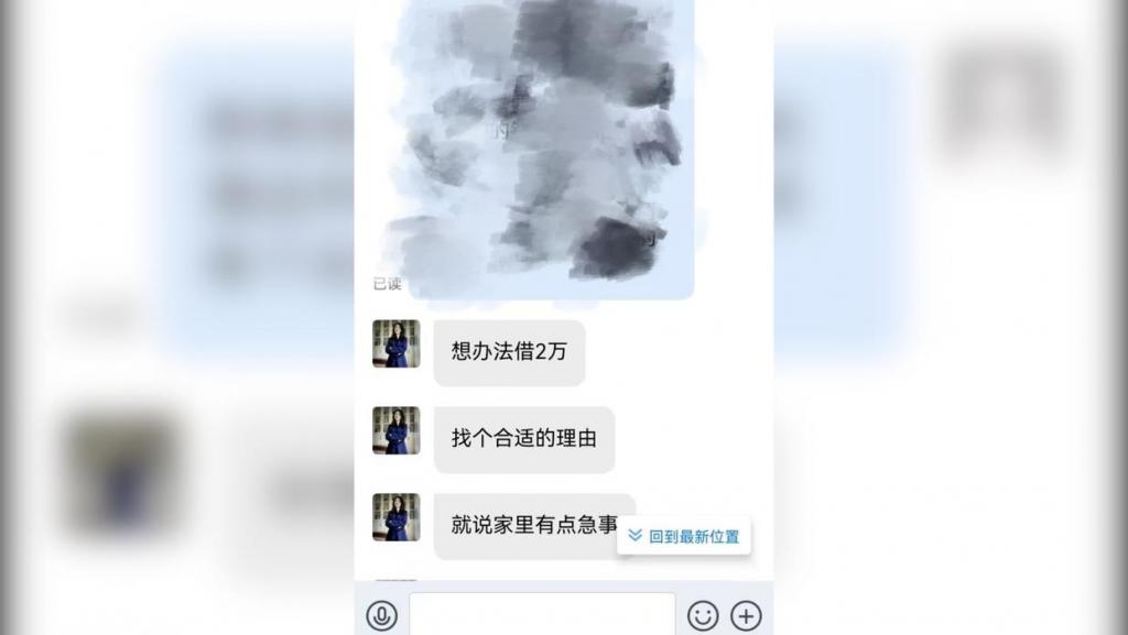 湖北退休老人为赚4元酬金被骗2万多元 第3张 湖北退休老人为赚4元酬金被骗2万多元 第3张