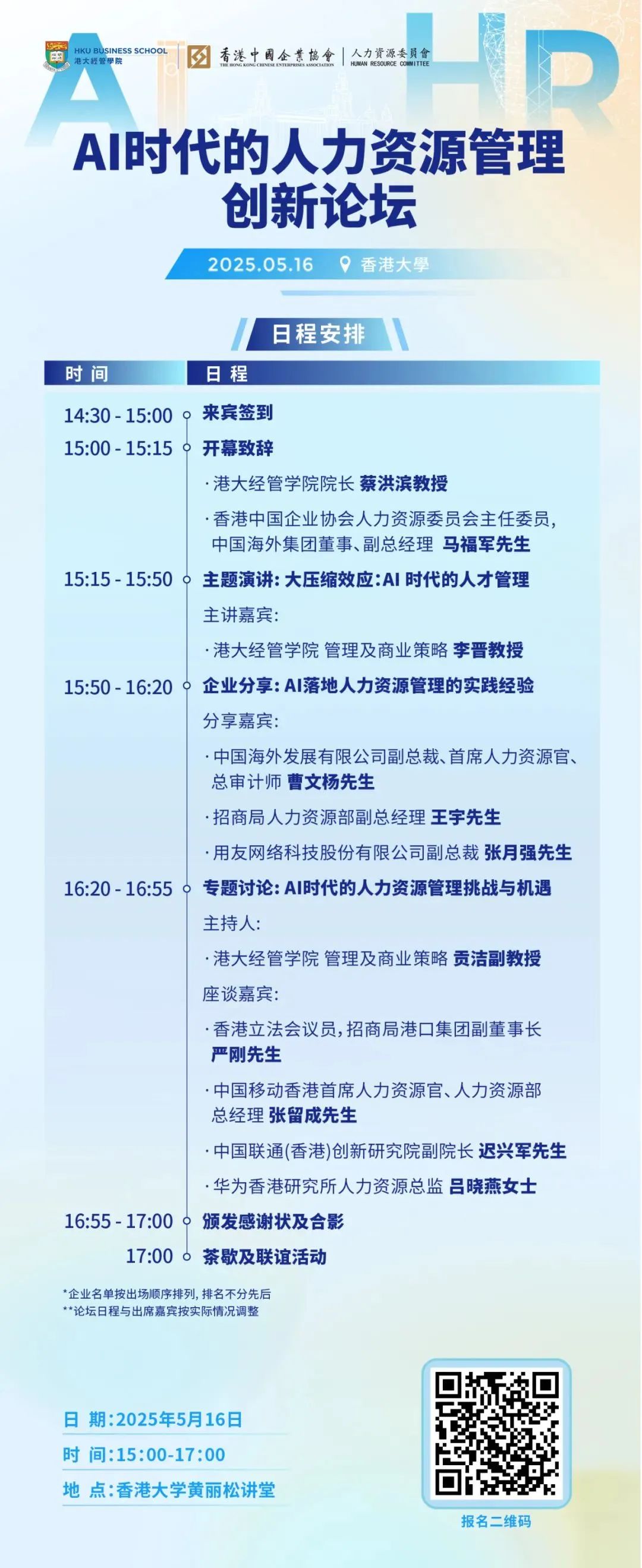 讲座预告｜以危机为视角解读全球治理  第4张