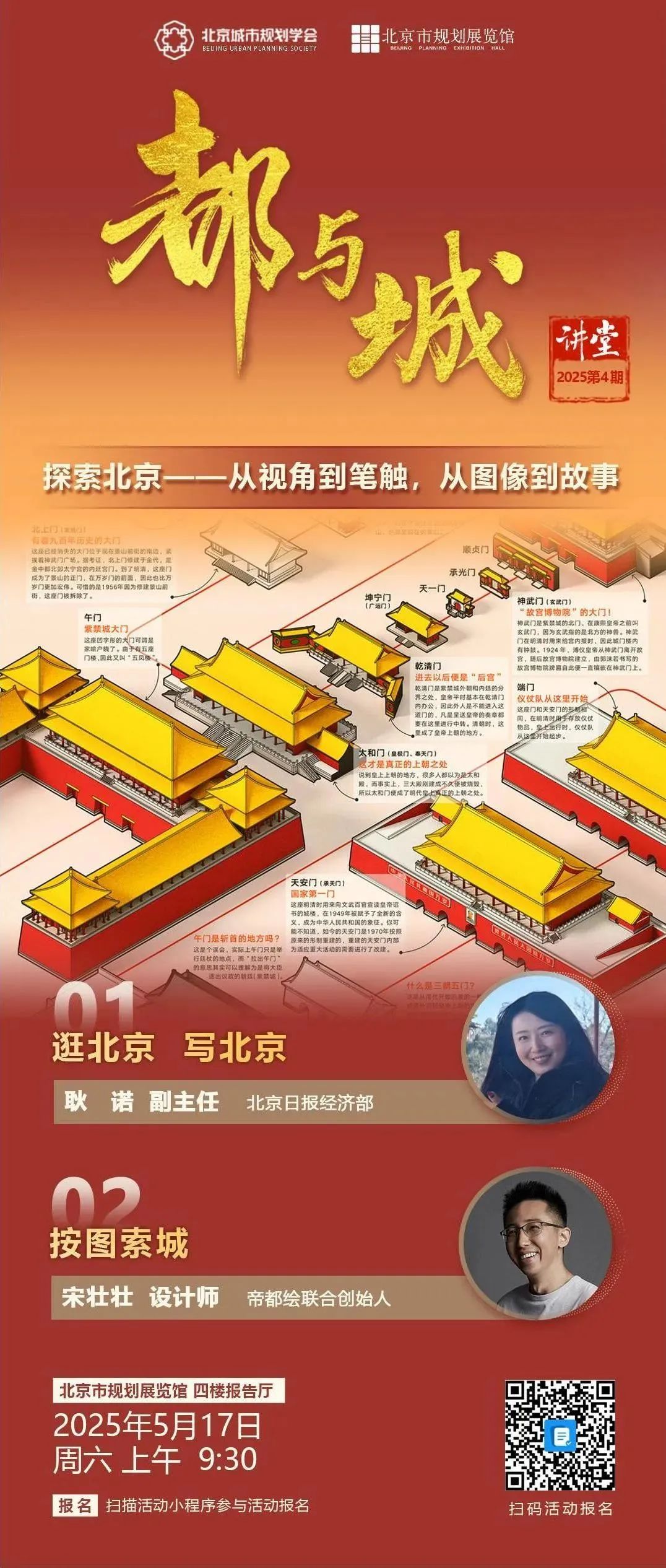 讲座预告｜以危机为视角解读全球治理  第7张