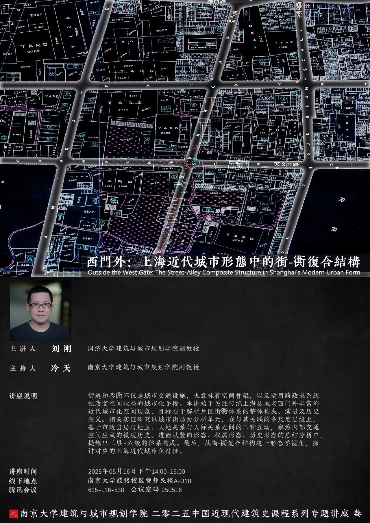 讲座预告｜以危机为视角解读全球治理  第5张