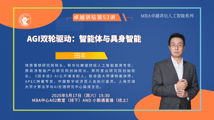 讲座预告｜以危机为视角解读全球治理  第10张