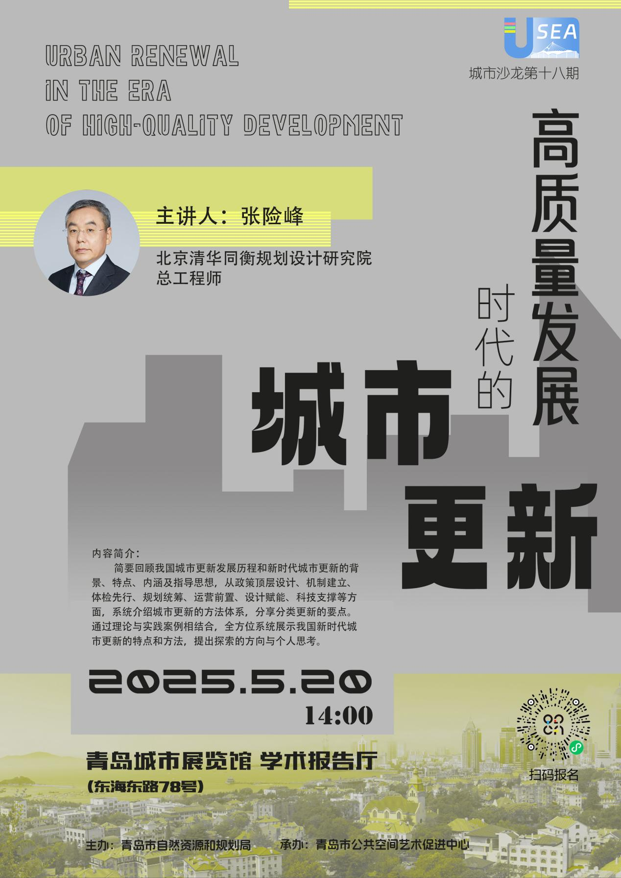 讲座预告｜以危机为视角解读全球治理  第14张