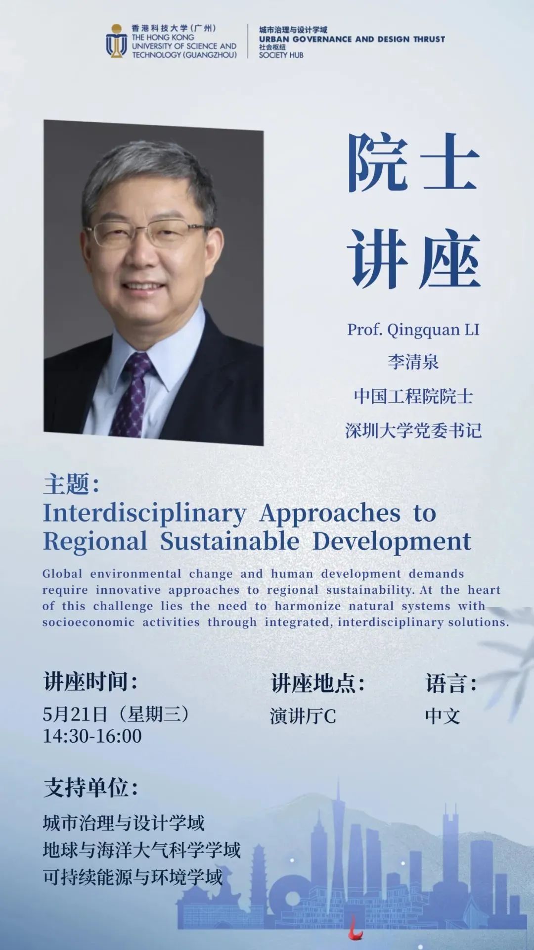 讲座预告｜以危机为视角解读全球治理  第15张