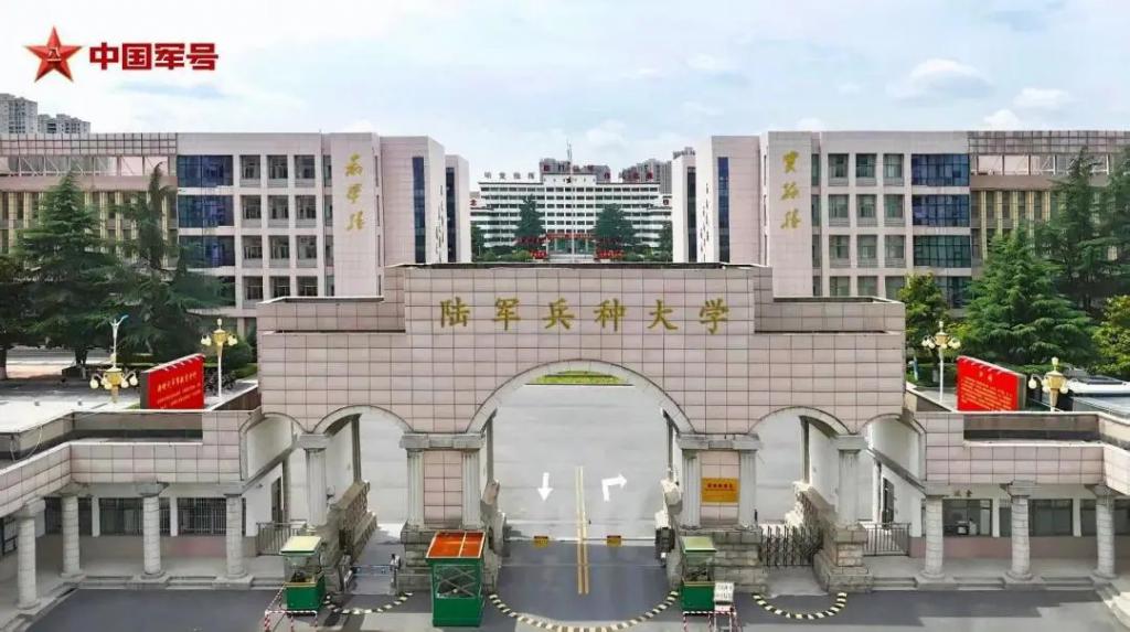 点击解锁!带你揭开这3所新调整组建军队院校的神秘面纱 第1张 点击解锁!带你揭开这3所新调整组建军队院校的神秘面纱 第1张