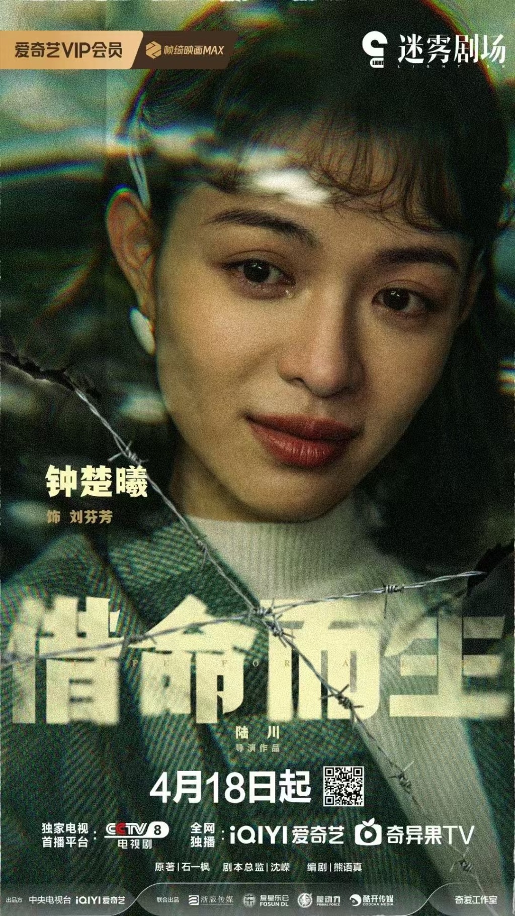 悬疑剧背后的女编剧：创作的差异不在性别，而在经验  第3张