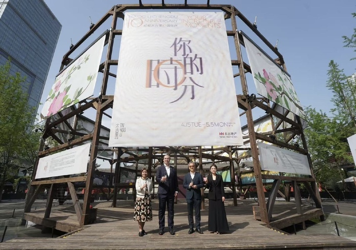 太古地产行政总裁彭国邦:将持续投资内地商业项目 第2张 太古地产行政总裁彭国邦:将持续投资内地商业项目 第2张