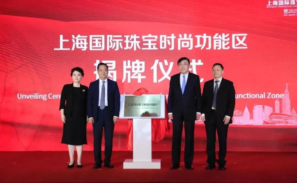 上海国际珠宝时尚功能区未来三年如何建设？六大行动将开展  第1张