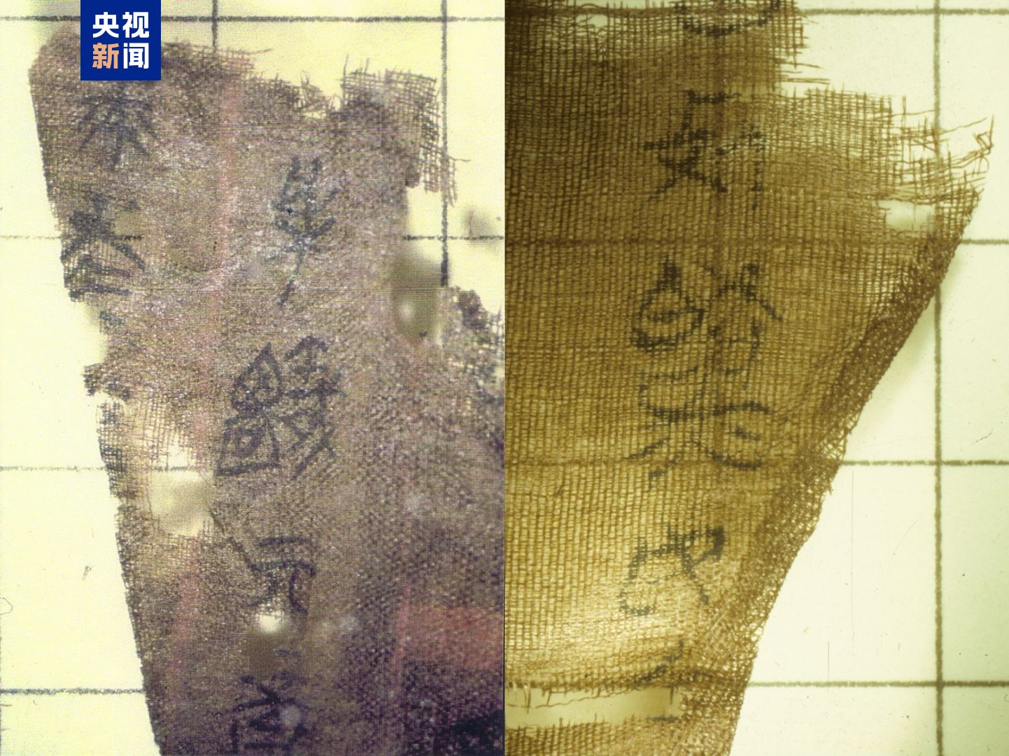 流失79载，国宝文物“子弹库帛书”（二	、三卷）回归祖国  第1张