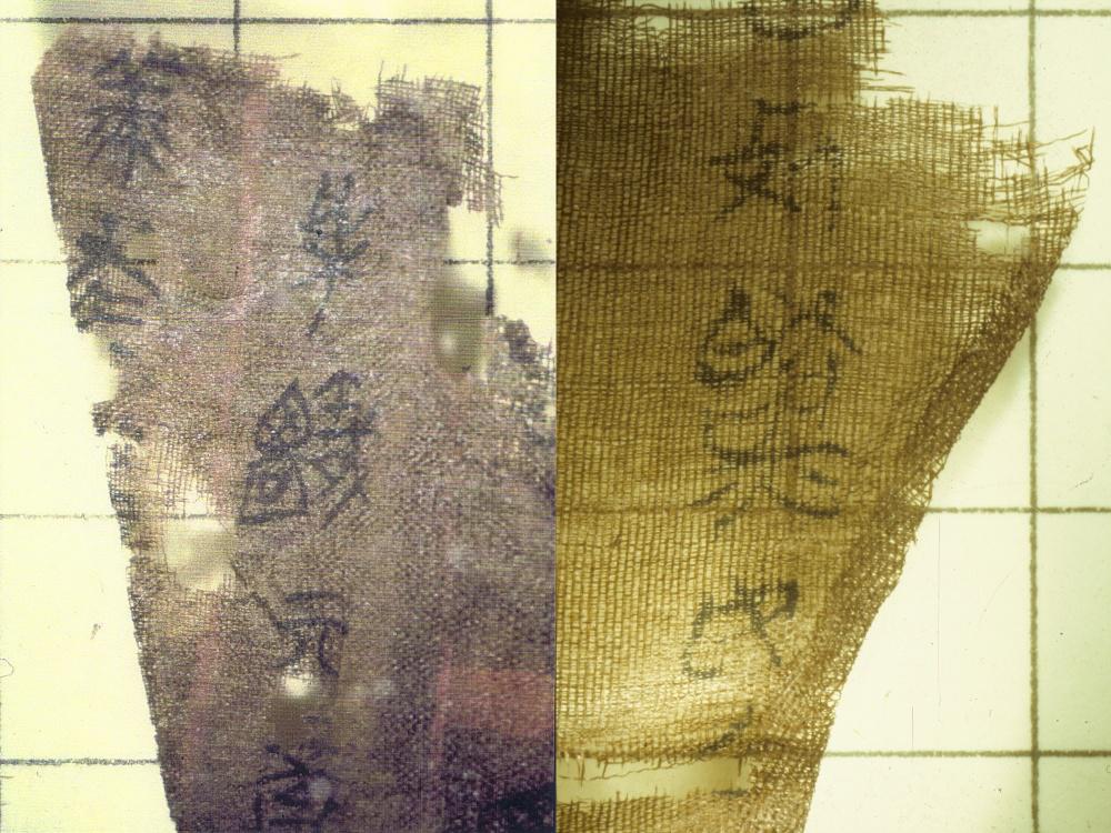 国宝回归！美方返还子弹库帛书《五行令》《攻守占》  第1张