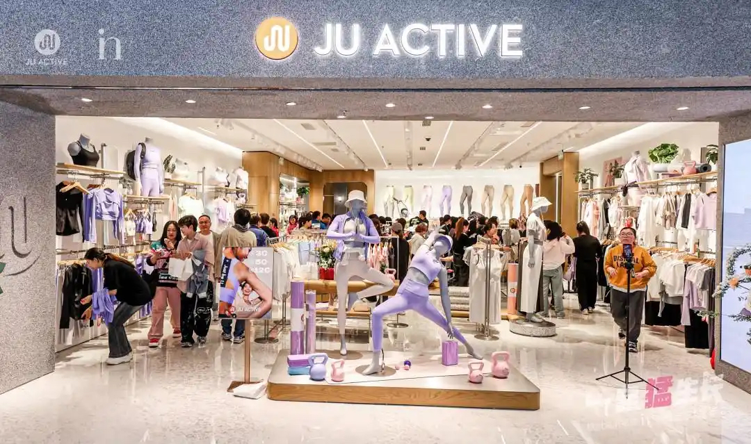 国货品牌JU ACTIVE想从下沉市场突围  第3张