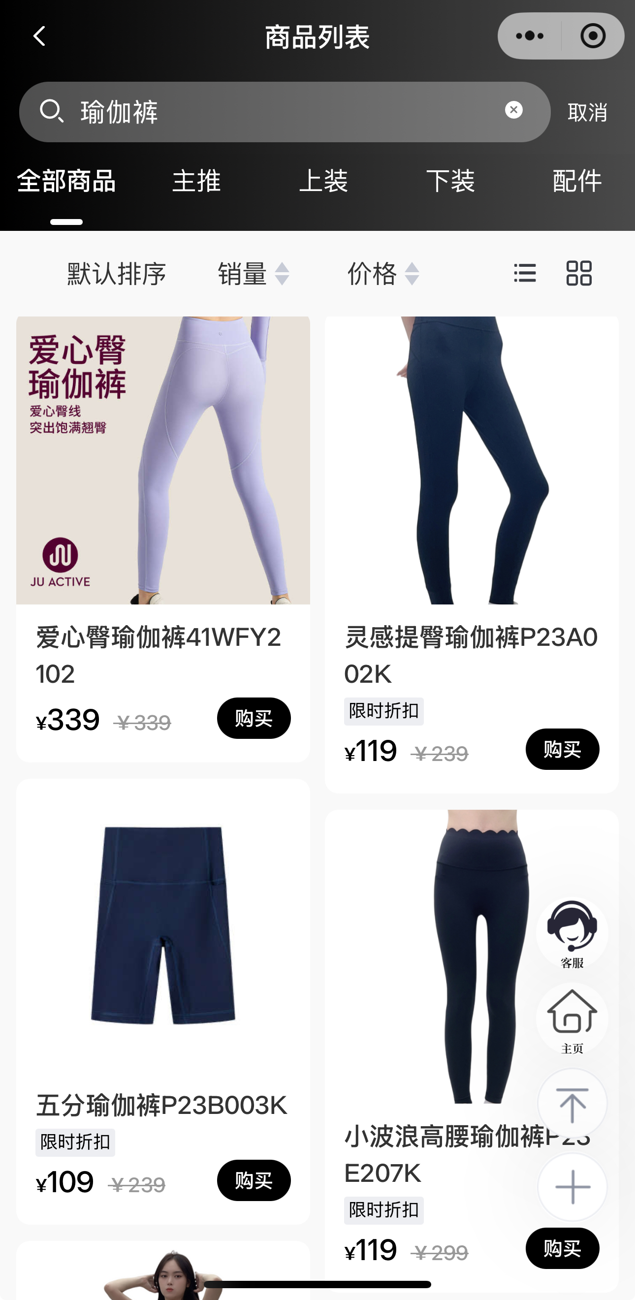 国货品牌JU ACTIVE想从下沉市场突围  第4张