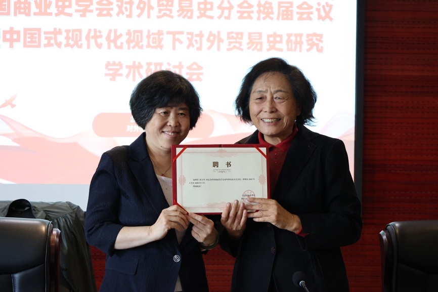 中国式现代化视域下的对外贸易史研究  第4张