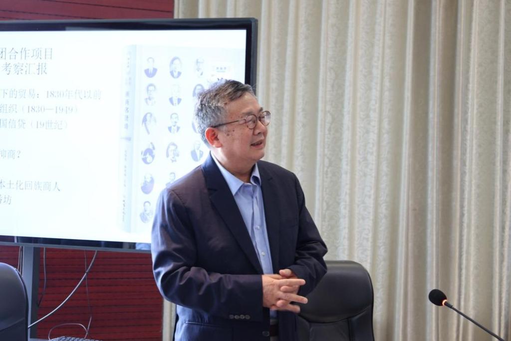 中国式现代化视域下的对外贸易史研究  第10张